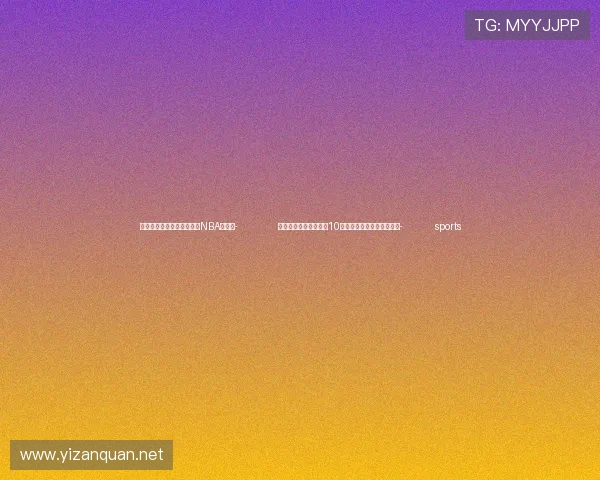 ✅体育直播🏆世界杯直播🏀NBA直播⚽- 制药巨头赛诺菲将投资10亿欧元在北京新建生产基地- sports